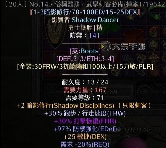 黑石塔上層掉落,黑石塔上層掉落獵人裝備圖3