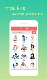 皮皮漫畫免費(fèi)版app下載正版下載