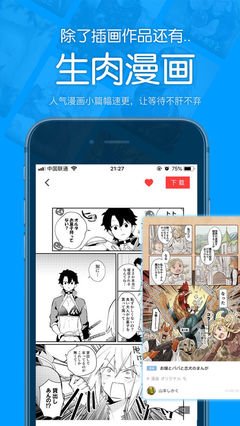 南遙漫畫在線官方免費下載
