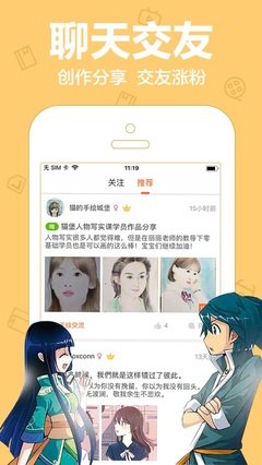 成人歪歪漫畫官網(wǎng)版下載