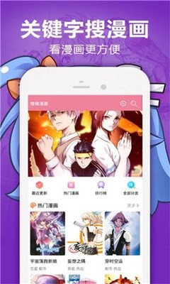 羞羞漫畫直接看2025最新版