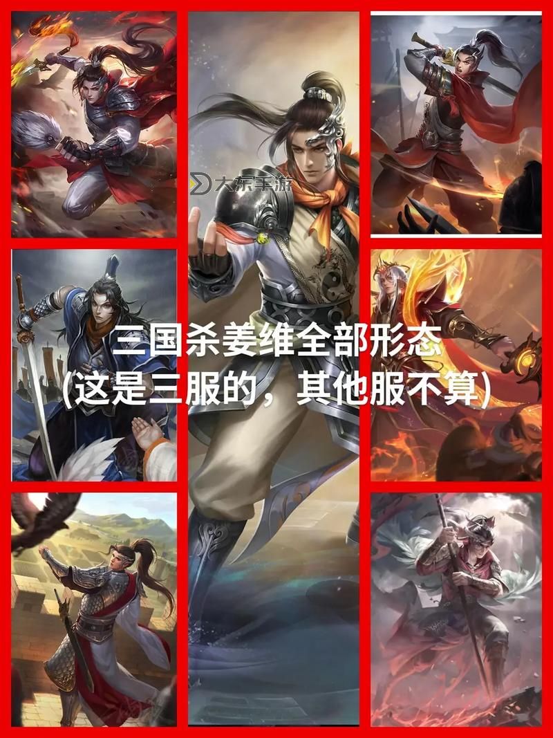三國殺魏姜維技能解析與強度評估圖1