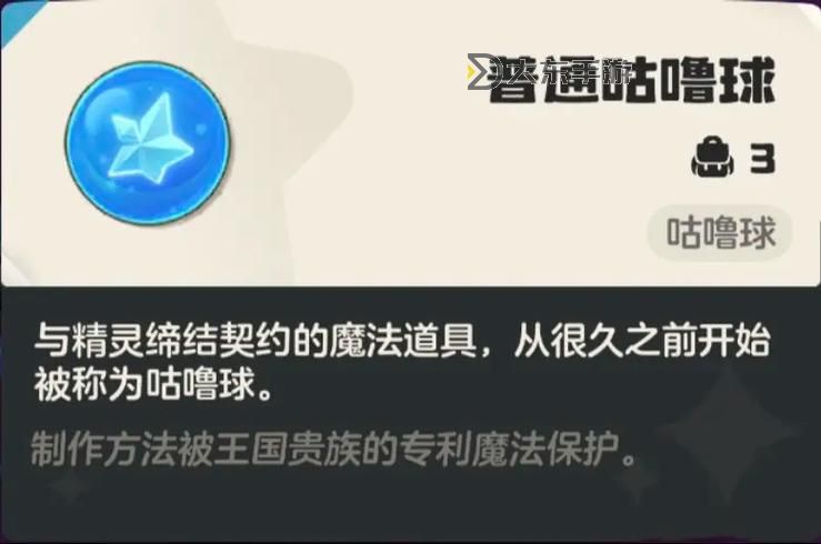 洛克王國霹靂球,洛克王國霹靂球在哪抓圖2