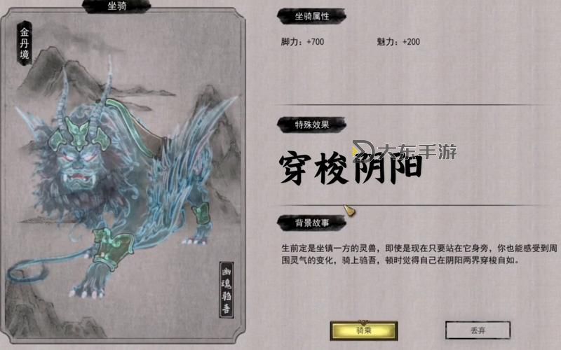鬼谷八荒隱藏坐騎筋斗云圖2