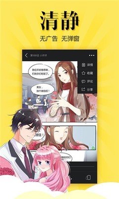 羞羞漫畫直接看2025最新版
