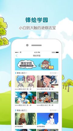 南遙漫畫在線官方免費下載