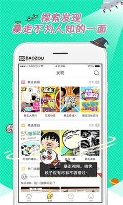 羞羞漫畫直接看2025最新版