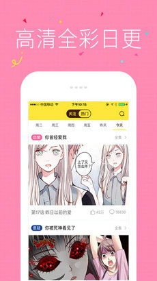 差差漫畫(huà)在線頁(yè)面登錄入口免費(fèi)版下載