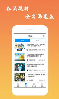羞羞漫畫下載法軟件下載