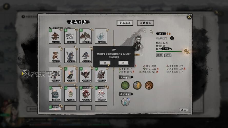 鬼谷八荒三大神器,鬼谷八荒三大神器哪個(gè)好圖1
