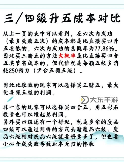 劍俠情緣3月賺多少圖1