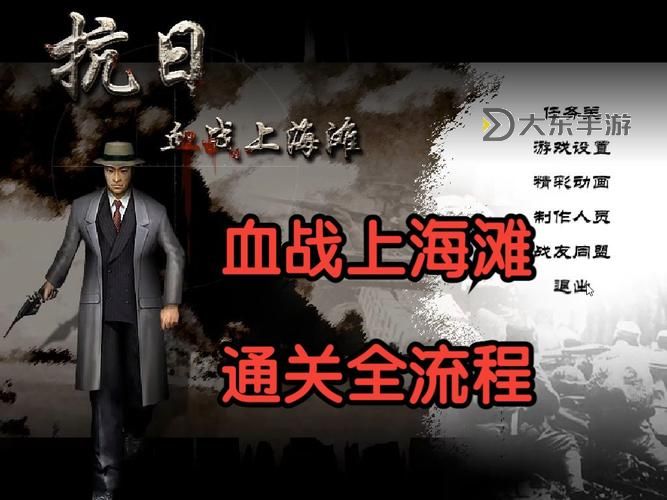 血戰(zhàn)上海灘秘籍怎么用不了圖1