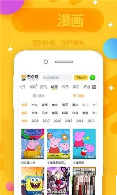 尾巴漫畫平臺下載