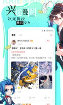 尾巴漫畫平臺下載