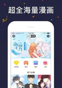 丕丕漫畫網(wǎng)頁界面入口免費官網(wǎng)版app