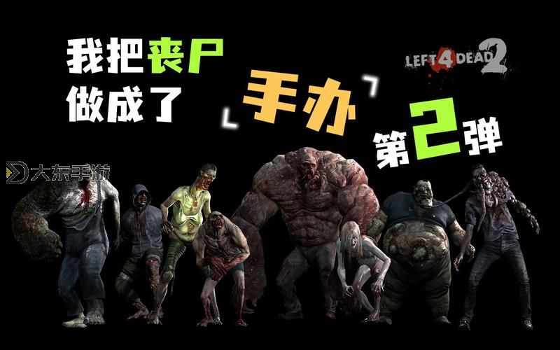 求生之路僵尸圖鑒,求生之路僵尸圖鑒攻略圖3