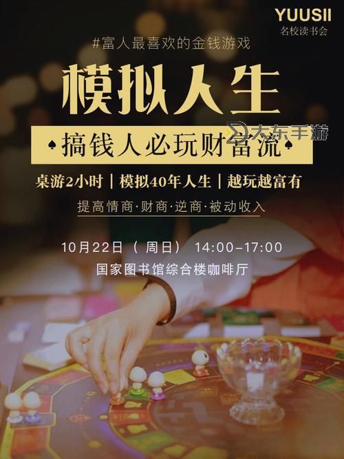 模擬人生2家族財富攻略全解析圖2