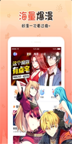 污漫畫(huà)軟件下載正版