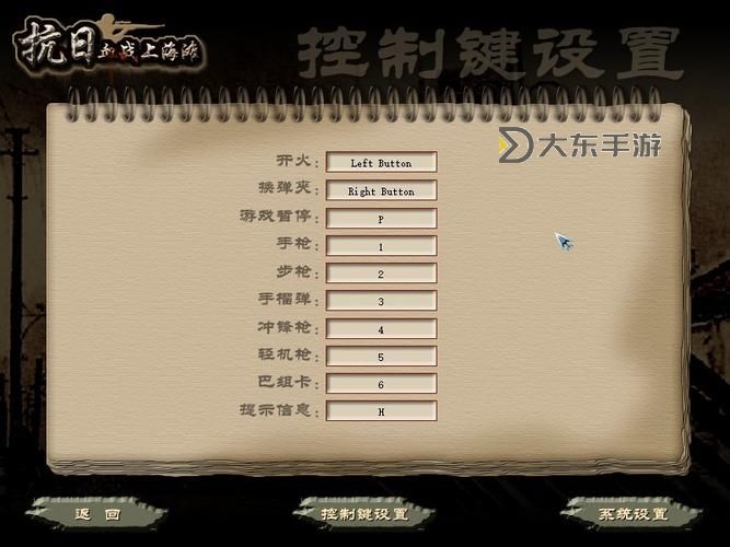 血戰(zhàn)上海灘秘籍怎么用不了圖2