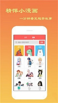 全是漫畫最新版下載