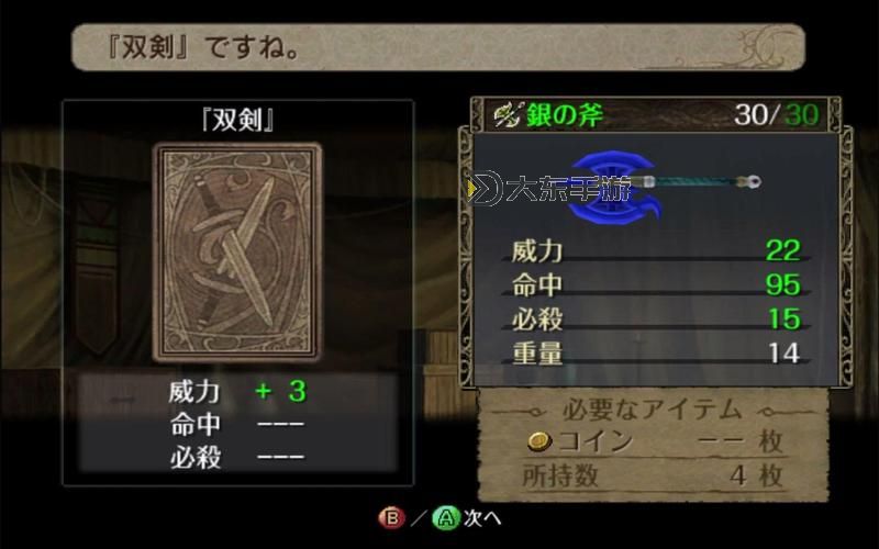 曉之女神武器煉成,曉之女神武器等級(jí)圖1