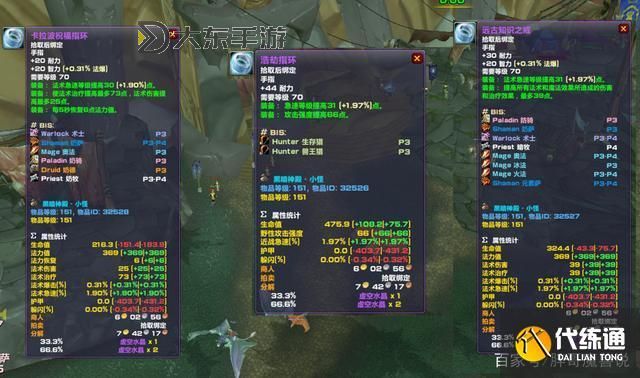 黑石塔上層掉落,黑石塔上層掉落獵人裝備圖1
