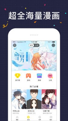 歪歪sss漫畫下載正版
