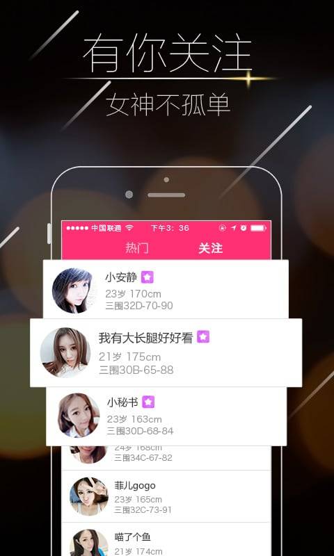 美女的煩惱電影國語app最新版