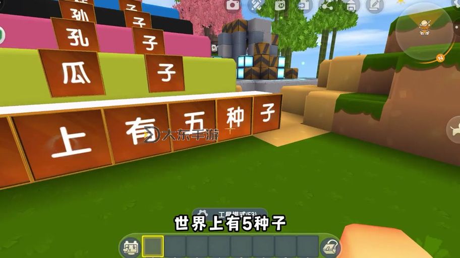 迷你世界種子地圖推薦2024圖3