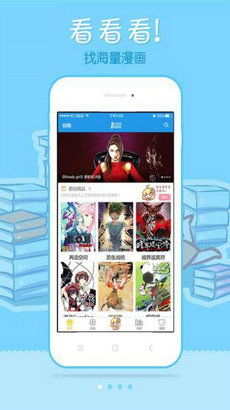 差差漫畫(huà)在線頁(yè)面登錄入口免費(fèi)版下載