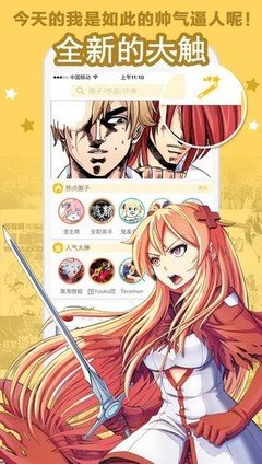 六漫畫(huà)-免費(fèi)漫畫(huà)2025最新版