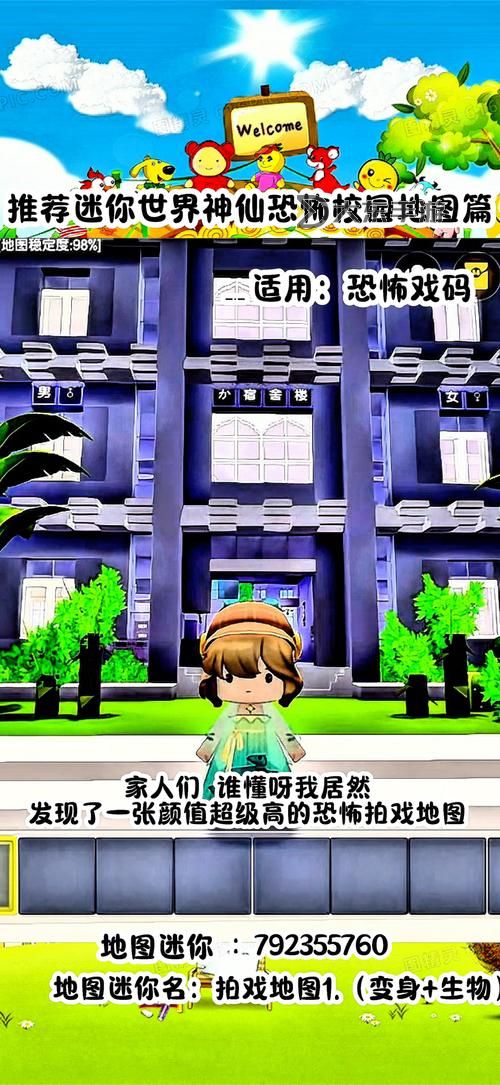 迷你世界種子地圖推薦2024圖1