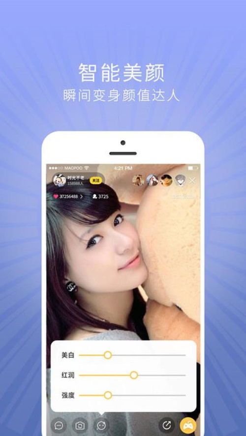 美女的煩惱電影國語app最新版
