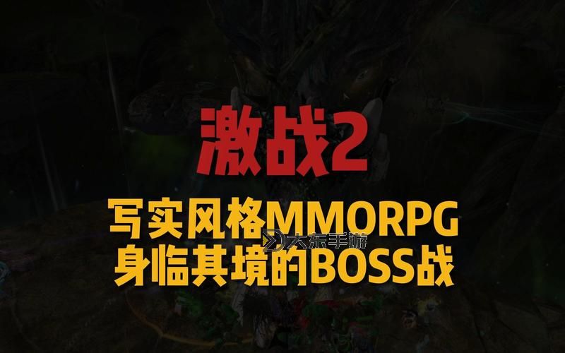 激戰(zhàn)2單挑傳奇boss的職業(yè)圖3