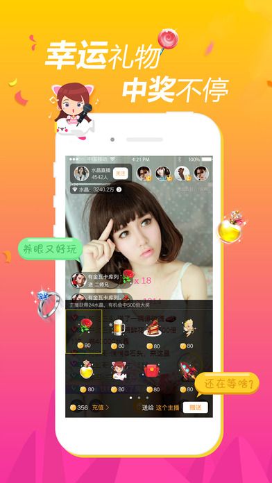 奶昔直播間app最新版