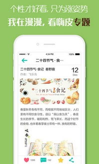 羞羞漫畫sapp下載