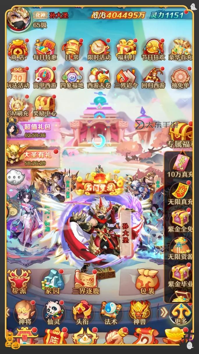 少年西游記焰金將最新上線時(shí)間及相關(guān)資訊分析圖1