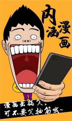 歪歪漫畫入口頁(yè)面免費(fèi)彈窗下拉官網(wǎng)版下載
