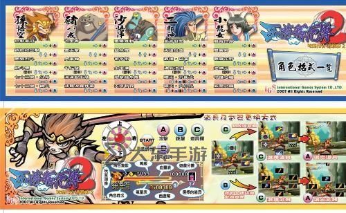 西游釋厄傳2隱物技能詳解與必殺技解析攻略圖2