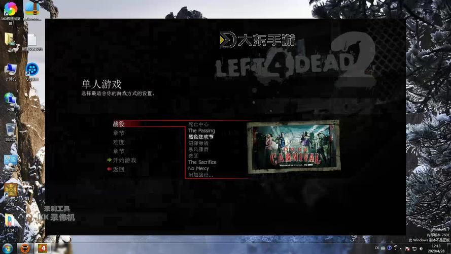 求生之路2怎樣開始游戲圖1