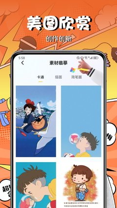 少年殘像漫畫下載官網(wǎng)版手機版