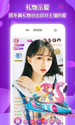 茄子視頻直播下載新版