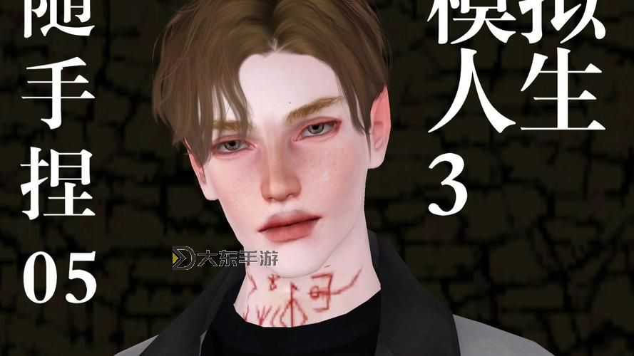 模擬人生3進入捏臉指令圖2
