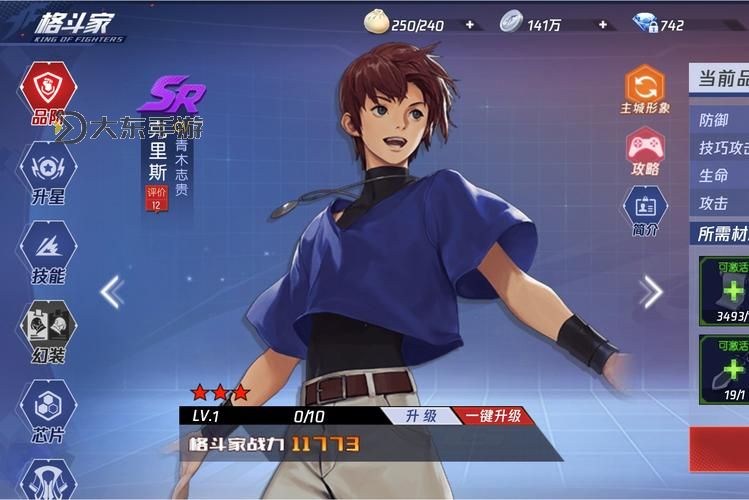 熱血格斗傳說最強(qiáng)人物圖1