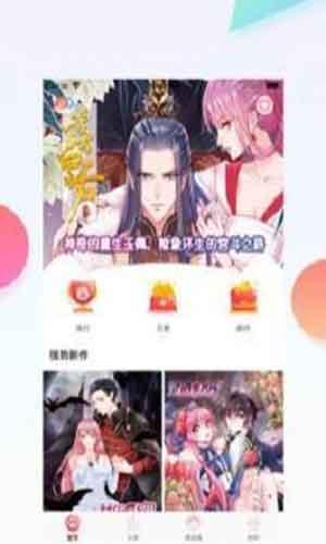 秀秀漫畫下載新版