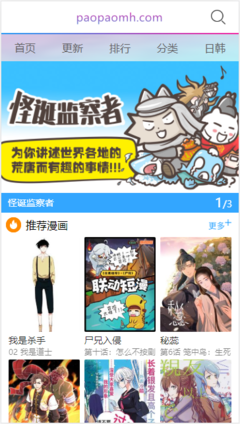 羞羞漫畫免費漫畫在線閱讀免費下載