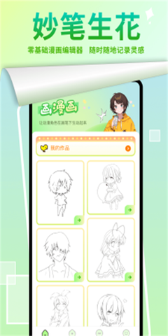 污漫畫(huà)軟件下載正版