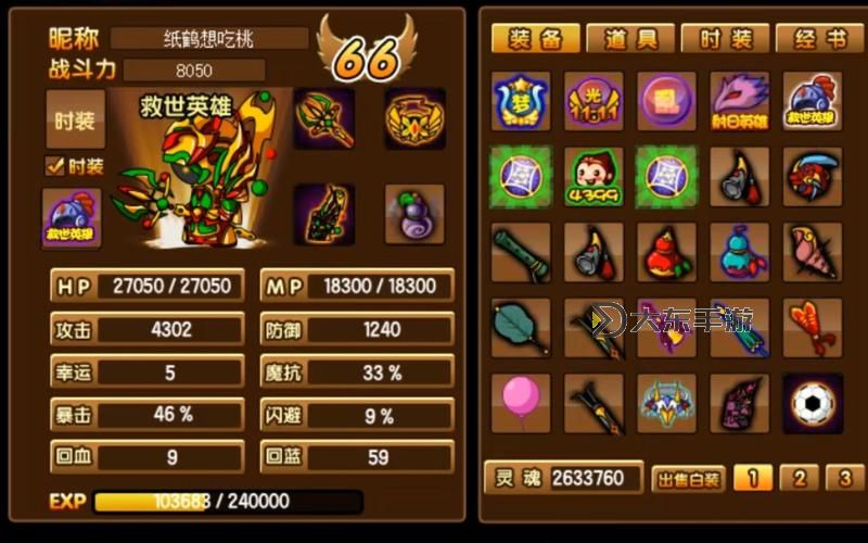 購買造夢西游3連接器的最佳途徑與推薦圖1