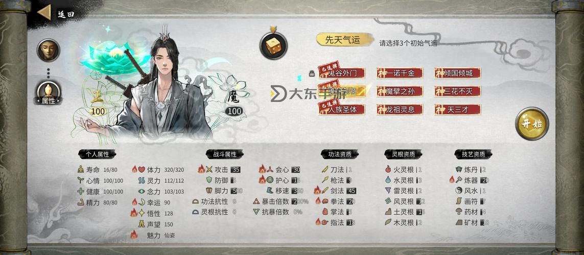 鬼谷八荒傳授道種,鬼谷八荒傳授道種會怎么樣圖1