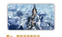 劍網(wǎng)3的各大門派職業(yè)解析，全面了解角色選擇